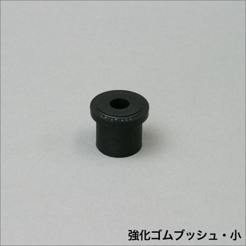 APIO（アピオ） 強化ゴムブッシュ 1台分SET テーパーリーフやわら