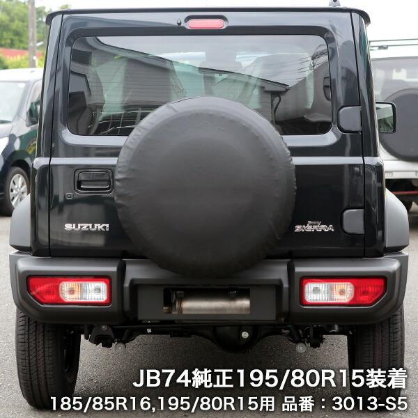 APIO（アピオ） スペアタイヤカバー 黒無地 185/85R16 ブラック