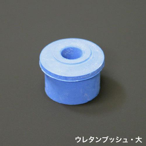 APIO（アピオ） ウレタンブッシュ 1台分SET テーパーリーフやわら