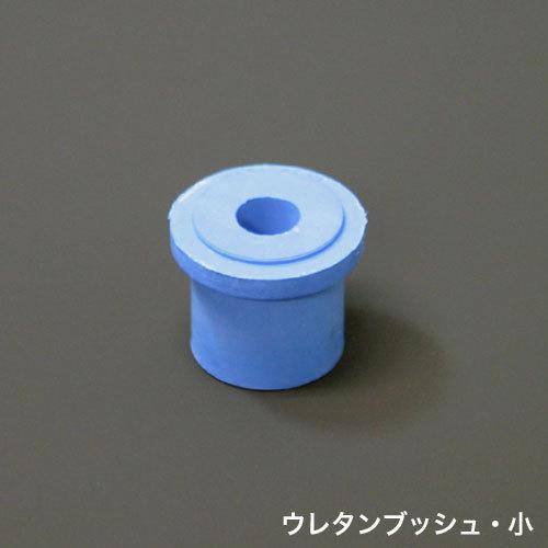 APIO（アピオ） ウレタンブッシュ 1台分SET テーパーリーフやわら