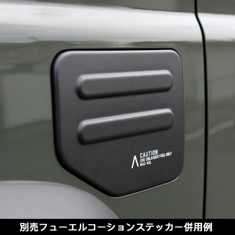 APIO アピオ ABSフューエルリッドカバー ブラック ジムニー