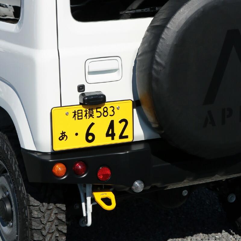 APIO　アピオ　ナンバープレート移動キット APIO アピオ ナンバープレート移動キット（リニューアルver