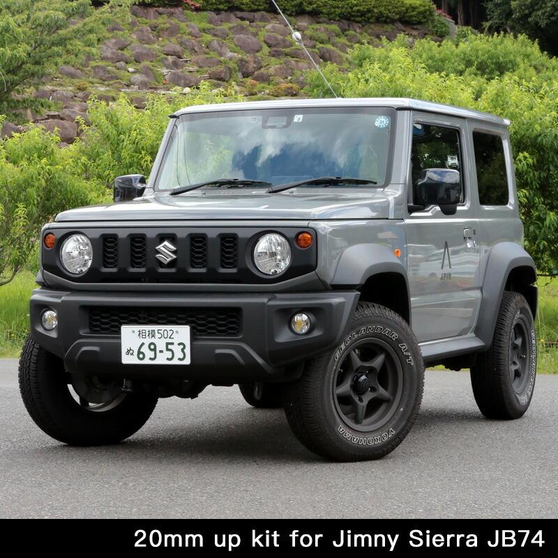 cAP10　JB74 ジムニーシエラ　4型　サスペンション一式　新車外し APIO（アピオ） 7420サスペンションキット ジムニーシエラ JB74W 20mm