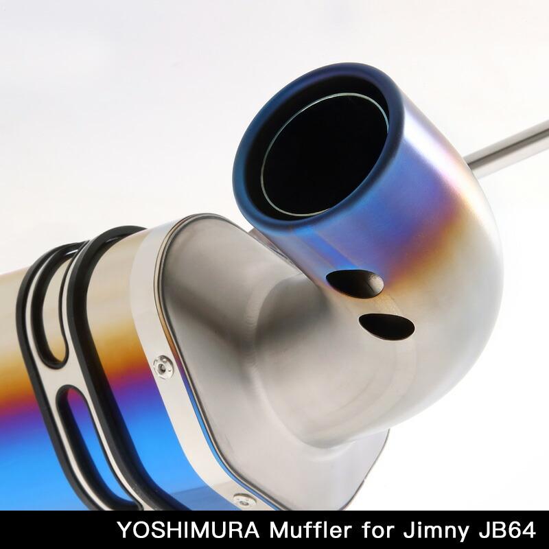 期間限定価格　APIO製　マフラー　ジムニー用 APIO アピオ 静香御前マフラー スズキジムニー JB64 純正リア