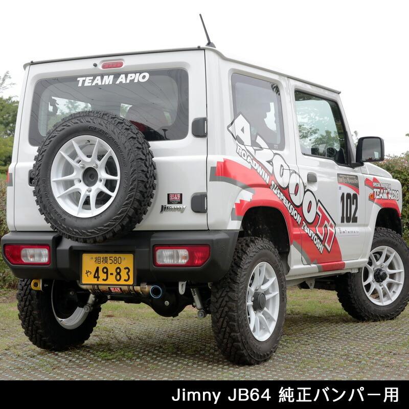 APIO アピオ ヨシムラマフラーR-77J チタンサイクロン（JB64用） ジムニー JB64W 純正リアバンパー MT/AT対応｜auto-craft｜04