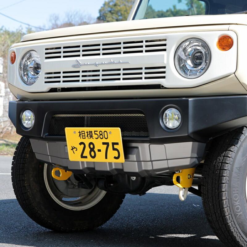 APIO タクティカルバンパー装着車用　右　牽引フック・9mm厚　黄色　アピオ APIO（アピオ） タクティカルバンパー装着車用フロント右牽引フック