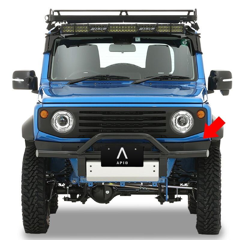 【送料込】ジムニー JB64 JB74用 アピオ フロントエプロン ブラック APIO（アピオ） フロントエプロン ブラック ジムニー / ジムニーシエラ