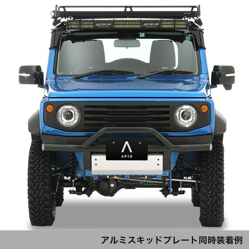 APIO アピオ しし狩りバンパー（JB74専用ブラケットセット） ジムニーシエラ JB74W apio0662オートクラフト 通販 Yahoo!ショッピング