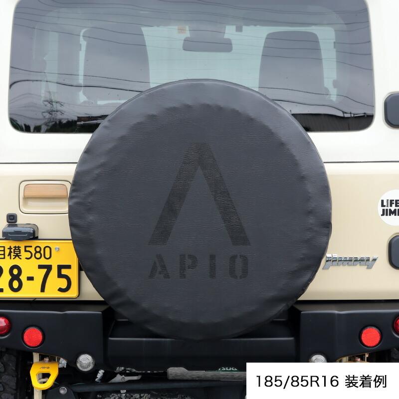 APIO アピオ スペアタイヤカバー Aマーク 175/80R16 ブラック