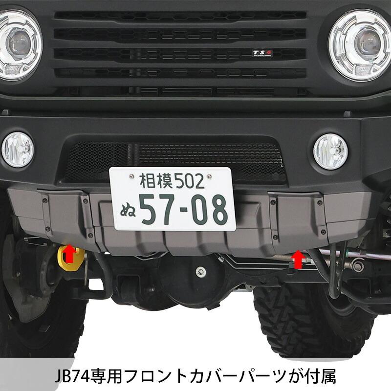 iku JB64様　アピオタクティカルフロントバンパー未使用　未塗装　送料込 autobacs_0169007200001