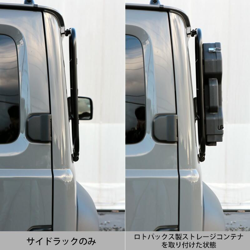 APIO アピオ サイドラック jimny ジムニーシエラ JB74W JB64 APIO アピオ サイドラック jimny ジムニーシエラ JB74W JB64