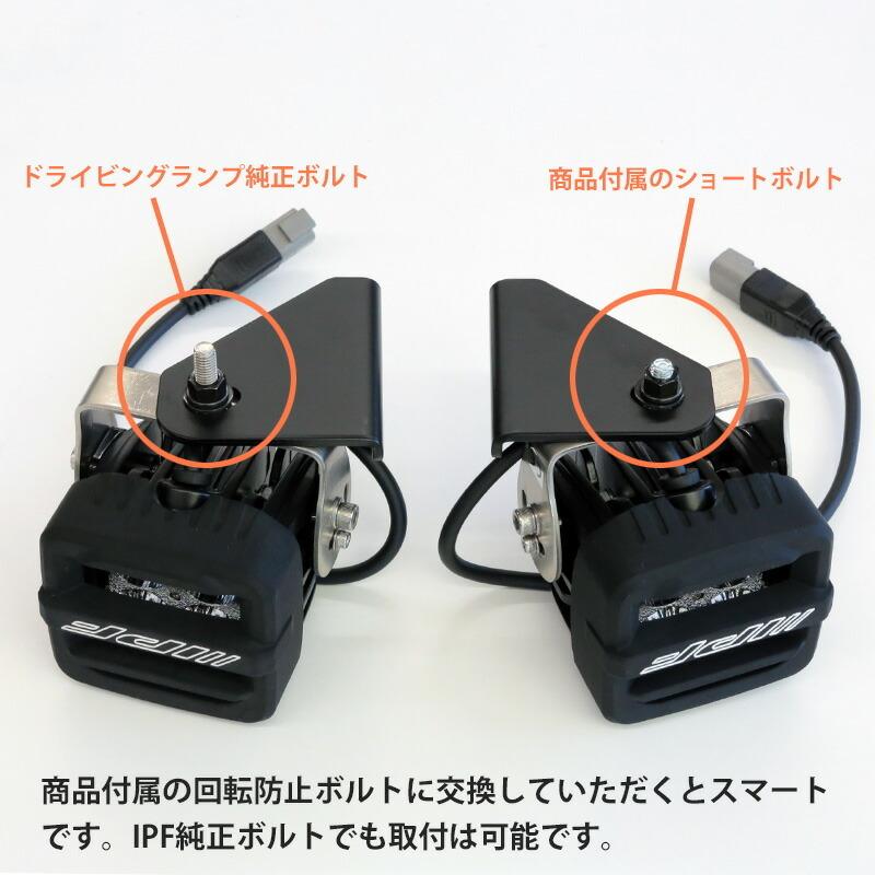 APIO（アピオ） しし狩りバンパー用 IPF 2inch ドライビングランプ