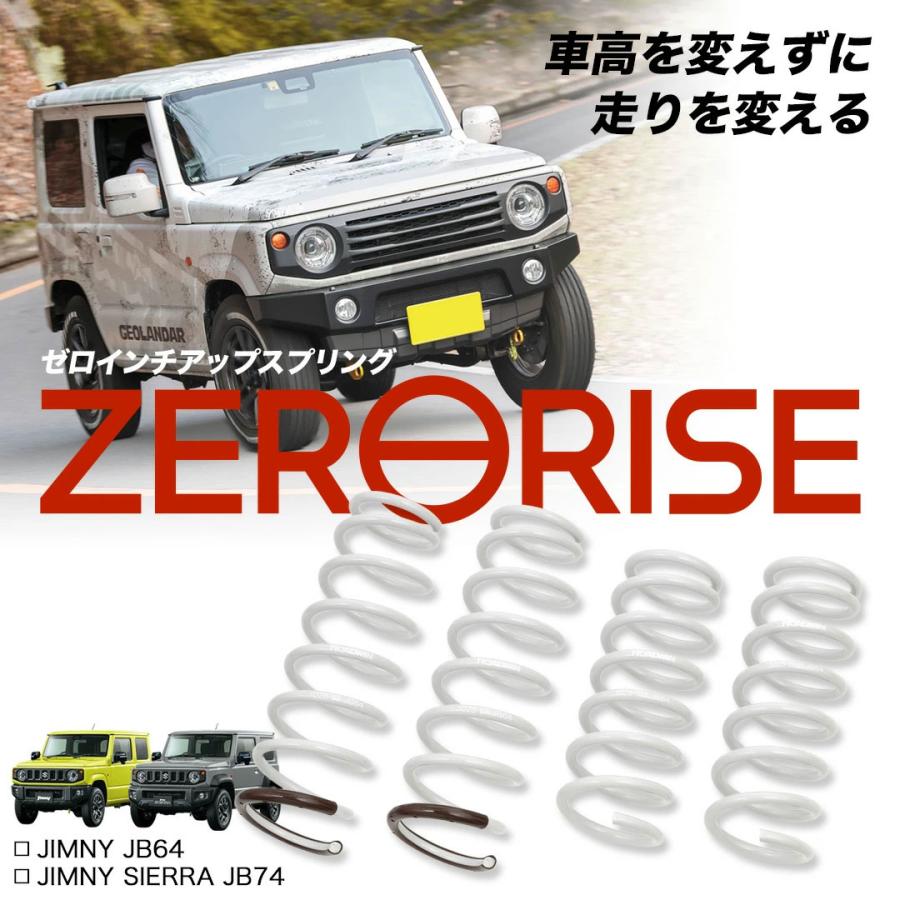APIO（アピオ） ZERORISEサスペンションキット ジムニーシエラ JB74W