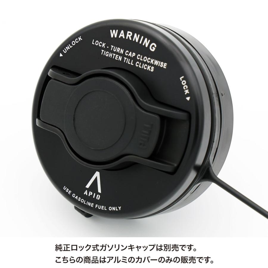 APIO（アピオ） ロック式ガソリンキャップ用アルミカバー ブラック