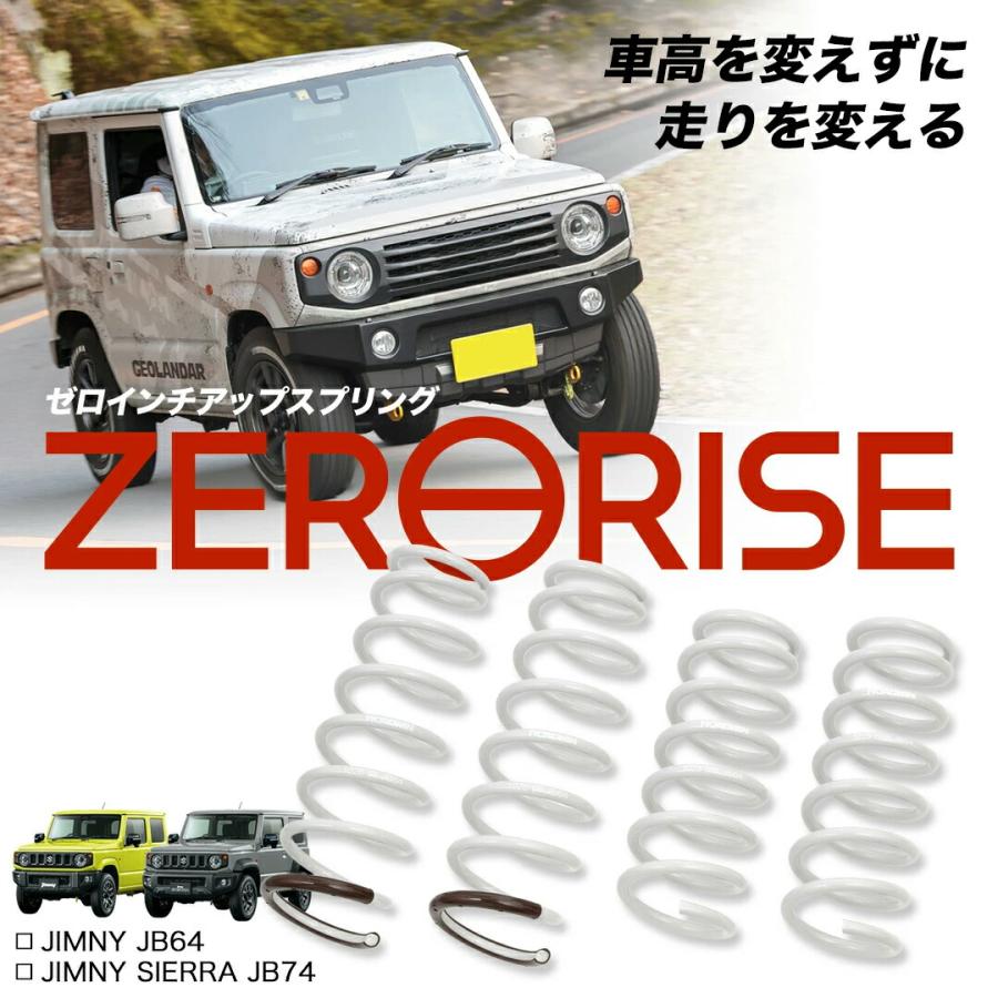 APIO（アピオ） ZERORISEサスペンションキット ジムニーノマド JC74W