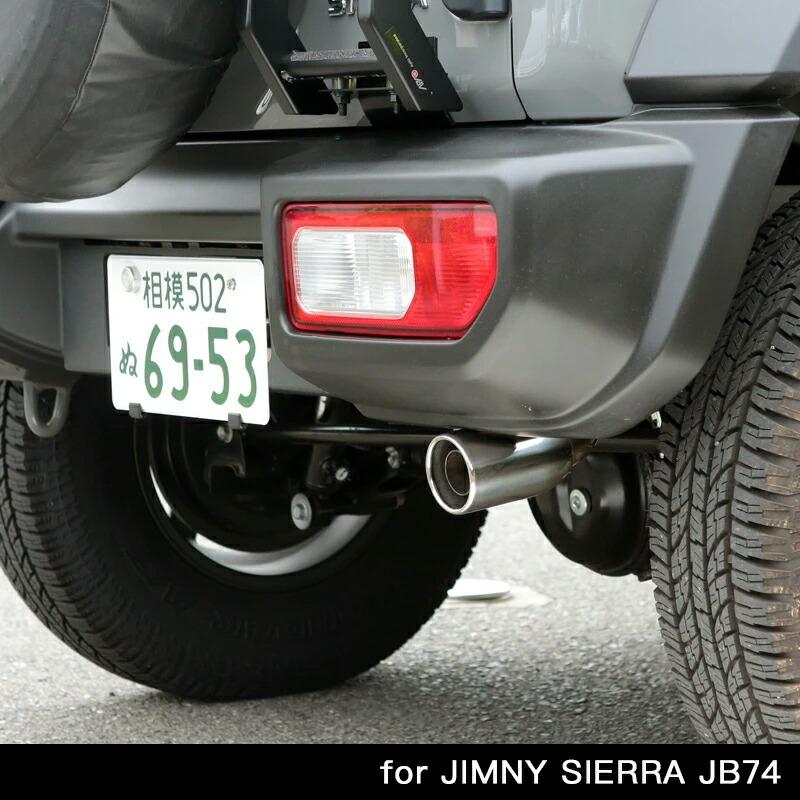 APIO（アピオ） 静香御前マフラー（JB74純正バンパー用） ジムニー