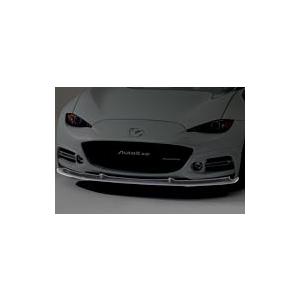 オートエクゼ AutoExe ND-05 フロントアンダースポイラー ロードスター