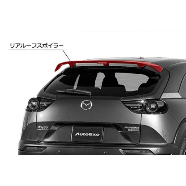 オートエクゼ AutoExe DR-06 リアルーフスポイラー MX-30 DREJ3P 旧