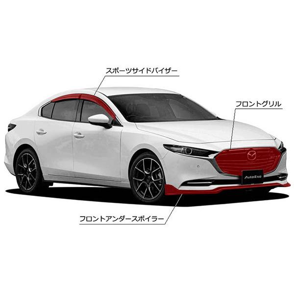 オートエクゼ AutoExe スポーツサイドバイザー 1台分 マツダ3