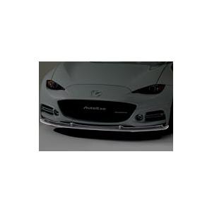 オートエクゼ AutoExe ND-05 フロントアンダースポイラー ロードスター