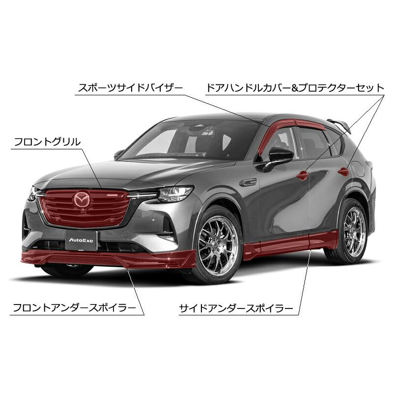 オートエクゼ AutoExe KH-07 フロントアンダースポイラー CX-60 5LA