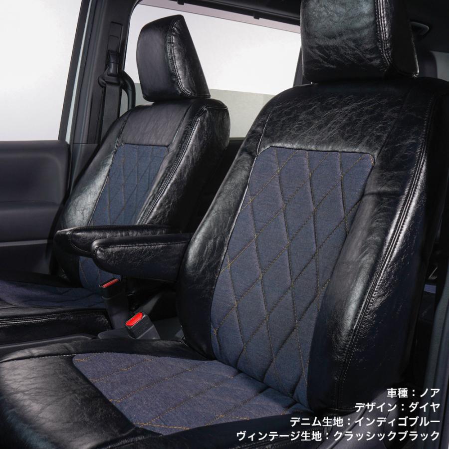 Bellezza（ベレッツァ） シートカバー ヴィンテージデニムNEO ダイア N