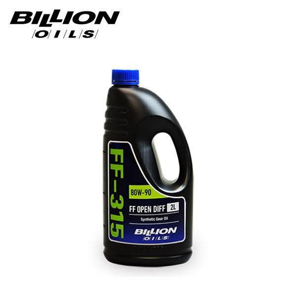 BILLION（ビリオン） ミッションオイル FF-315 オープンデフ専用 80W