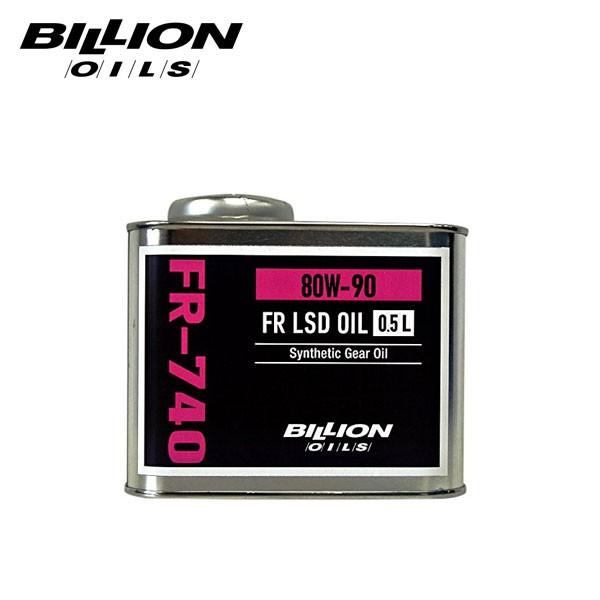 BILLION ビリオン デフオイル FR-740 機械式LSD専用 80W-90 0.5L｜auto-craft