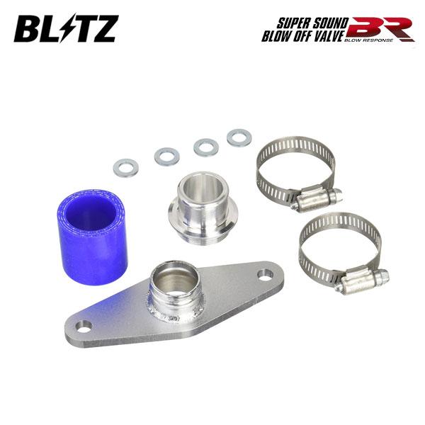 BLITZ　スーパーサウンド　ブローオフバルブ　リターンキット付き　中古 BLITZ（ブリッツ） スーパーサウンドブローオフバルブBR リターン