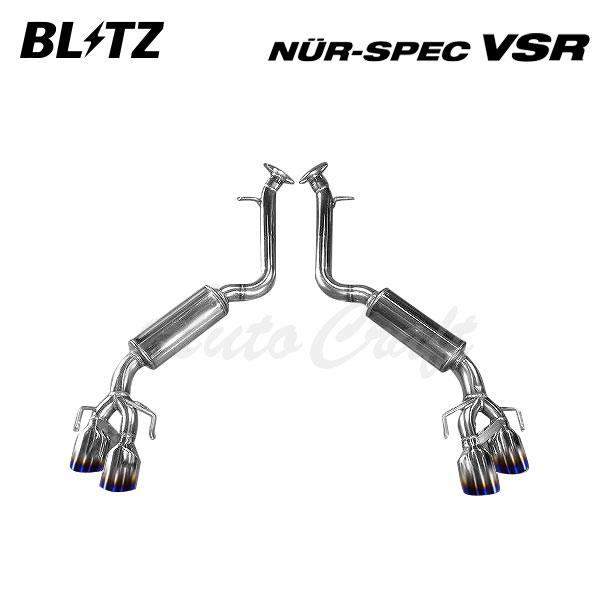 BLITZ NUR-SPEC VSRマフラー LEXUS RC200tRC350 BLITZ（ブリッツ） マフラー ニュルスペック VSR レクサス RC200t DBA