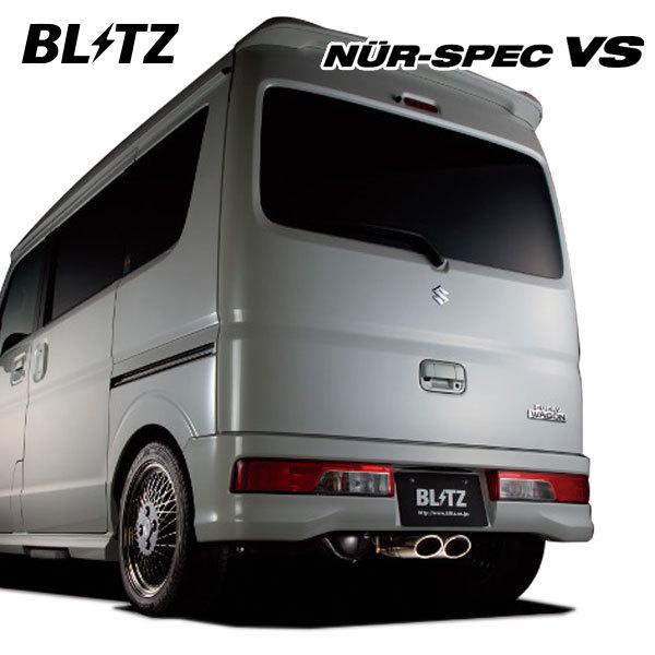 BLITZ ブリッツ マフラー ニュルスペック VS エブリイワゴン ABA-DA17W 3BA-DA17W H27.2〜 R06A ターボ AT 63526｜auto-craft