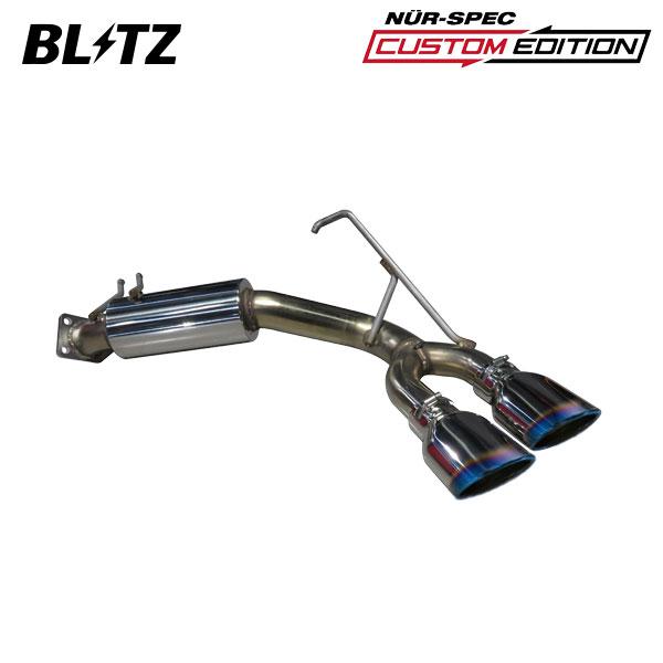 BLITZ（ブリッツ） マフラー ニュルスペック カスタムエディションVSR