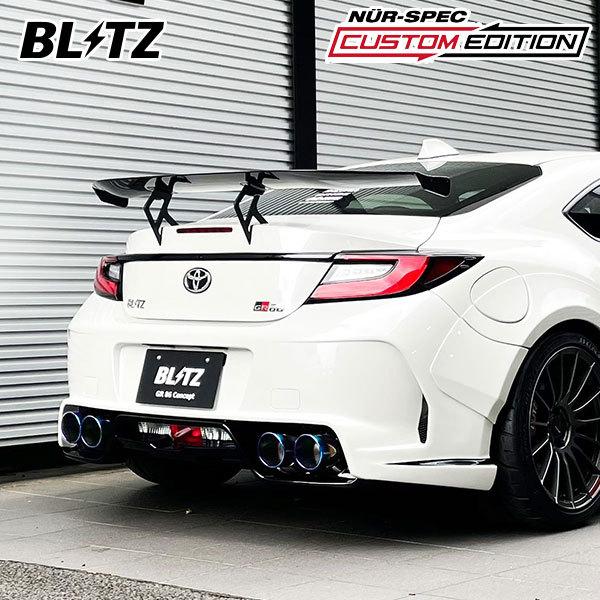 ブリッツ マフラー ニュルスペック カスタムエディションVSR BRZ 3BA-ZD8 R3.10〜 FA24 FR BLITZリアバンパースポイラー装着車 63202V
