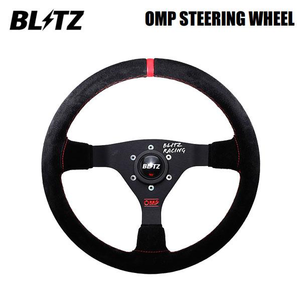 BLITZ（ブリッツ） ×OMP ステアリングホイール Φ350 スエード 13520