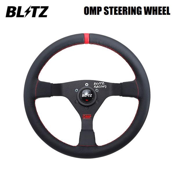 BLITZ（ブリッツ） ×OMP ステアリングホイール Φ350 スムースレザー