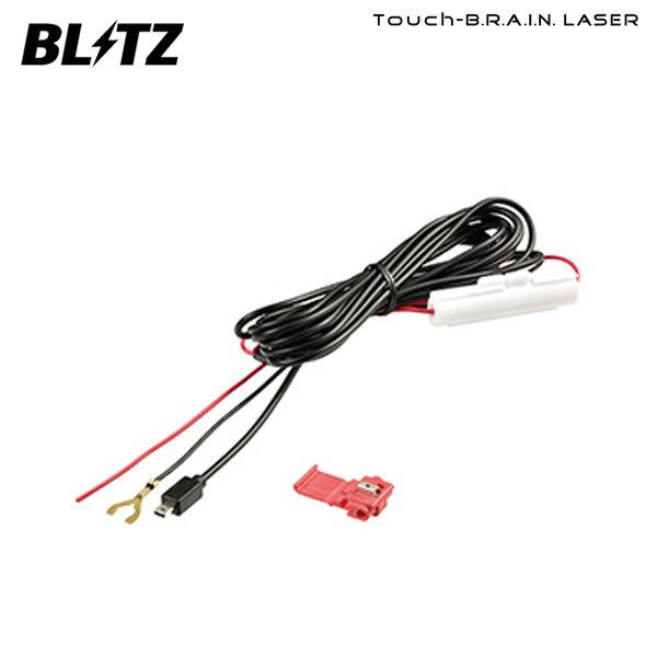 BLITZ ブリッツ Touch-B.R.A.I.N.LASER レーザー＆レーダー探知機用オプション 直接配線コード BLRP-01｜auto-craft