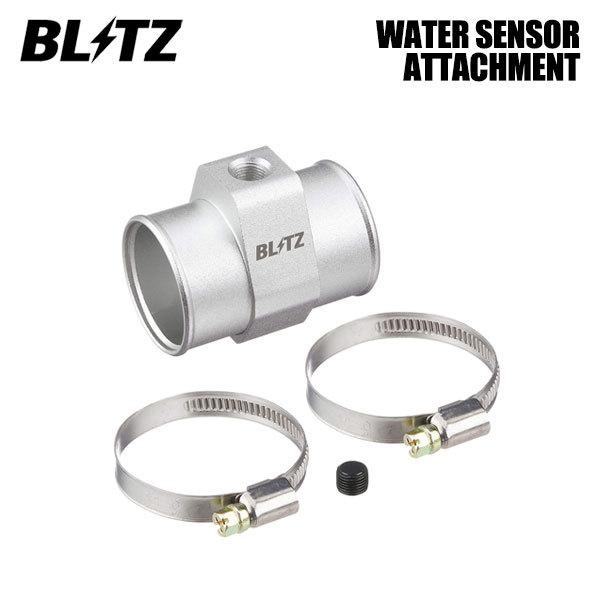 Blitz ブリッツ 10 12 21 86 17 Fa Gr Zn6 F38用 ハチロク 水温センサー