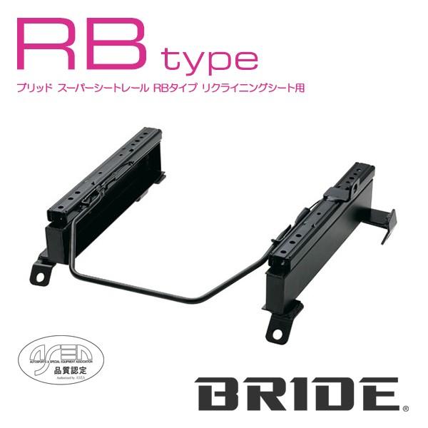 BRIDE ブリッド シートレール 右用 RBタイプ ノア AZR60G 2001年11月~ (北海道・沖縄・離島は送料別途)｜auto-craft