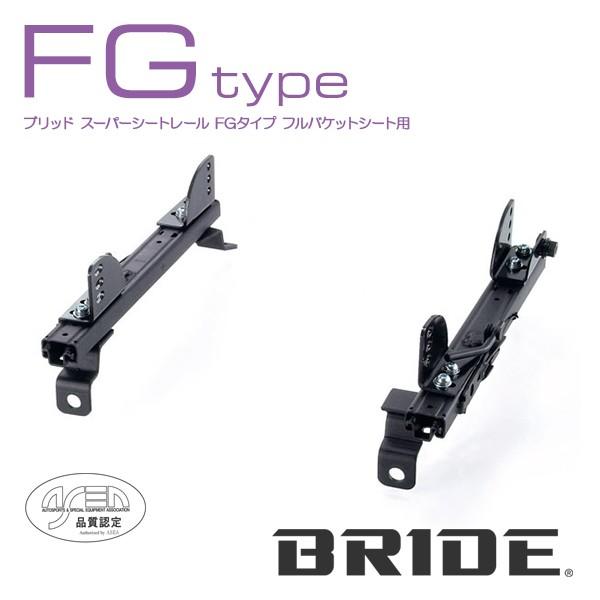 BRIDE ブリッド シートレール 右用 FGタイプ 180SX KRPS13 1991年1月~ (北海道・沖縄・離島は送料別途)｜auto-craft