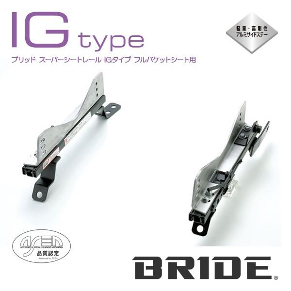 BRIDE ブリッド シートレール 右用 IGタイプ ランサー CK2A 1995年10月~ (北海道・沖縄・離島は送料別途)｜auto-craft