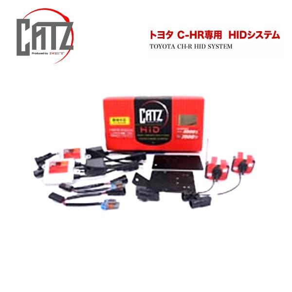 CATZ キャズ  トヨタ C-HR専用 HID コンバージョンキット C-HR 6000K （6000lm） ZYX10 NGX50 2016年12月〜 [G / S / G-T / S-T]
