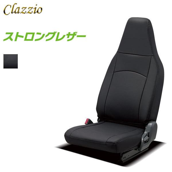 Clazzio クラッツィオ ストロングレザー シートカバー 1列目のみ コンドル H19/3〜H26/8 2人乗 標準キャブ/セミワイドキャブ　(2t〜3.5t）/STD/DX/カスタム他