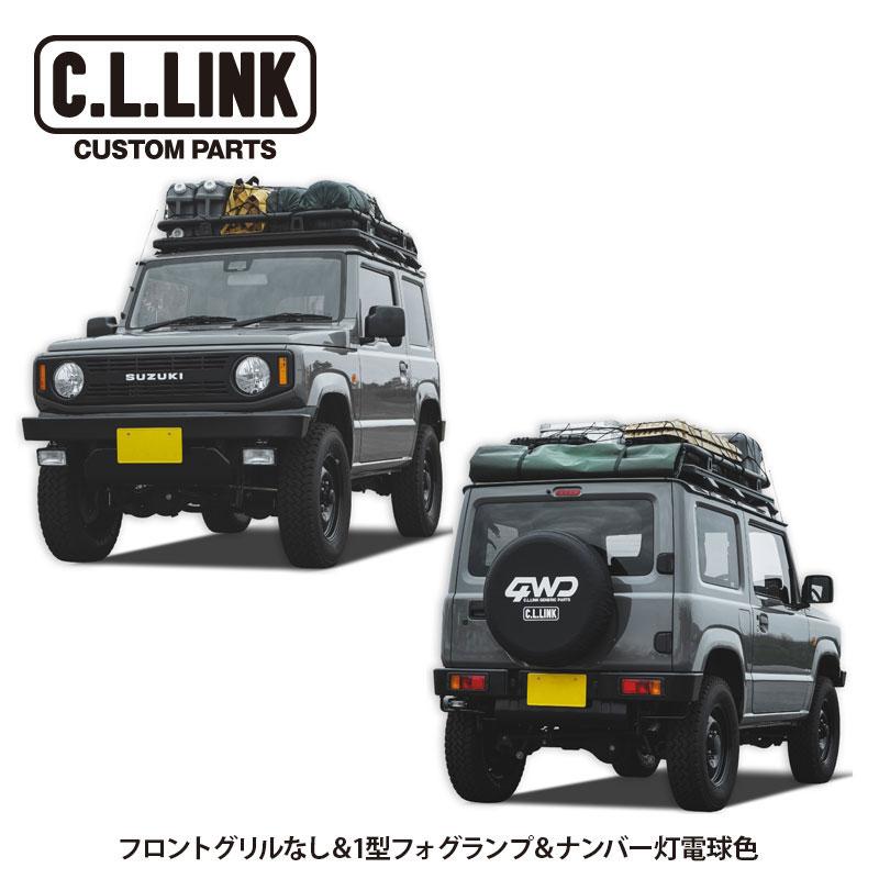 C.L.LINK シーエルリンク CL20 2型 コンプリートセット JB64 フロント 