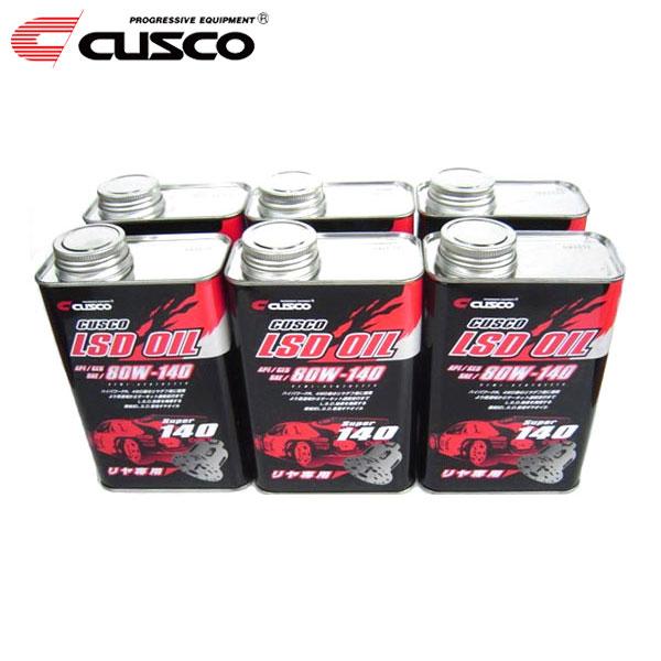 CUSCO クスコ リヤ専用 97％以上節約 LSDオイル 上質で快適 1ケース 1L缶×6本 80W-140 リヤデフ専用オイル