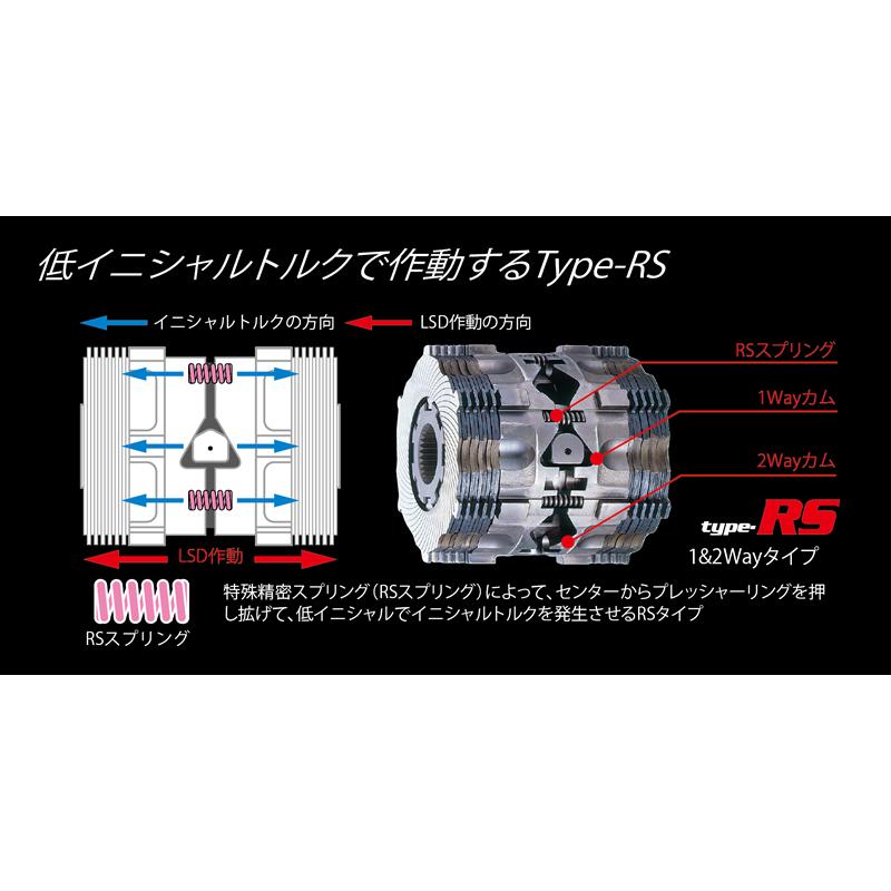 CUSCO クスコ LSD タイプRS 2way(1&2way) リヤ クラウン GS131 1987年09月〜1991年10月 1G-GZE 2.0SC FR AT 標準デフ:オープン｜auto-craft｜02