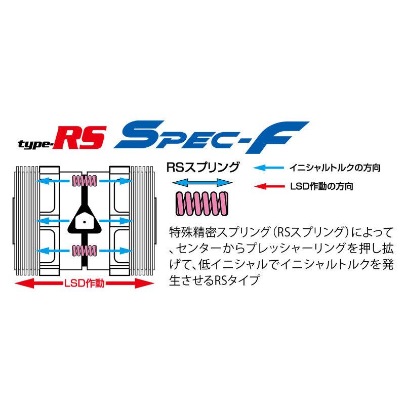CUSCO クスコ LSD タイプRS スペックF 1way フロント ランサーエボリューションX CZ4A 2007年10月〜 4B11 2.0T 4WD MT ACD付の画像
