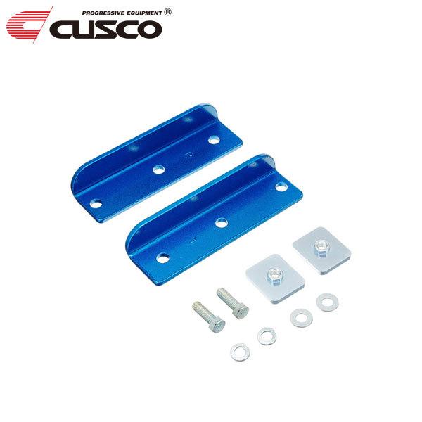 CUSCO クスコ リヤ強化スタビブラケット ボディ側 リヤ レガシィB4 BL5 2003年06月〜2009年05月 EJ20 2.0/2.0T 4WD