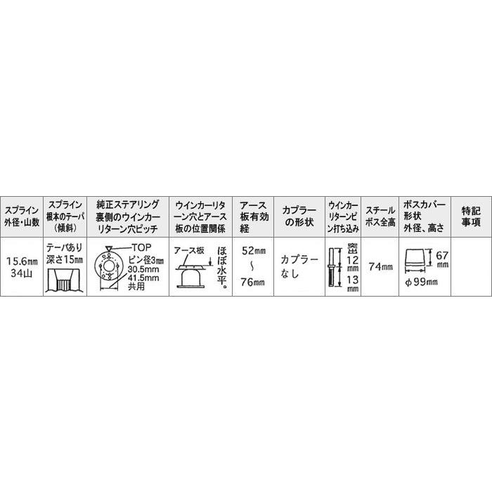 Daikei 大恵 ステアリングボス サニー B12系 S60.9〜H2.1 エアバッグ無車 4WD含む｜auto-craft｜03