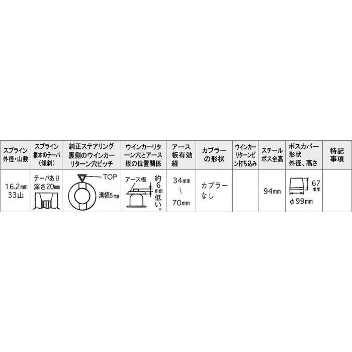 Daikei 大恵 ステアリングボス オデッセイ RA1 RA2 H6.10〜H8.9 エアバッグ無車｜auto-craft｜03