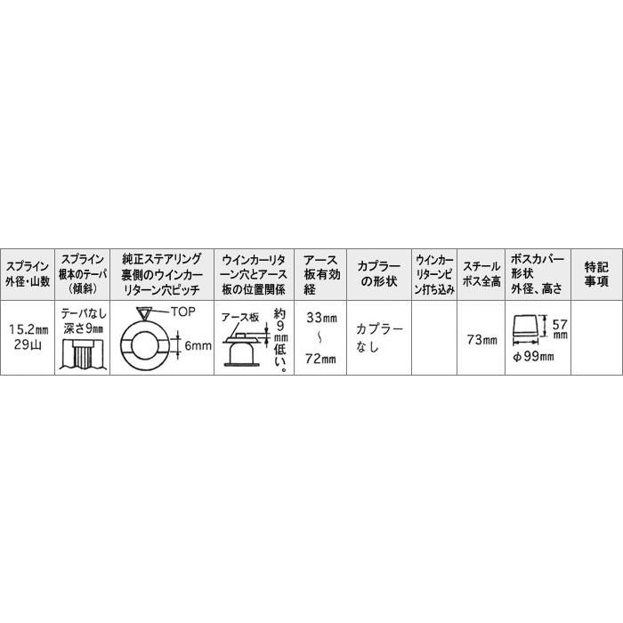 Daikei 大恵 ステアリングボス バラード SS ST AJ AK S55.8〜S62.10 エアバッグ無車｜auto-craft｜03